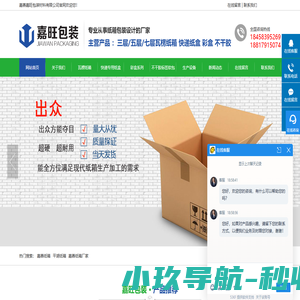 绍兴市翌天工控设备有限公司