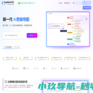 TreeMind树图官网