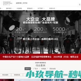 杭州宣传片拍摄公司
