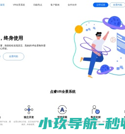 点睿VR