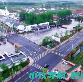 中国小岗村