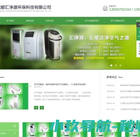 医用空气消毒机│等离子空气消毒机