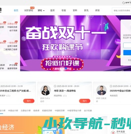 争学网