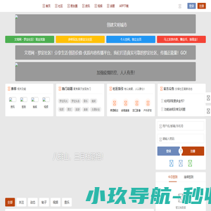 文塔网 - 罗定社区！罗定论坛，分享生活，创造价值！