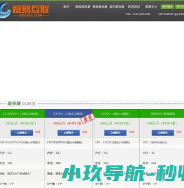 极易网络数据中心