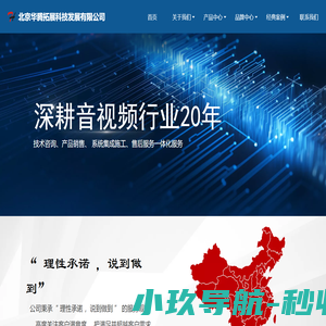 北京华腾拓展科技发展有限公司Beijing HUATENGTUOZHAN Technology Development Co. Ltd.