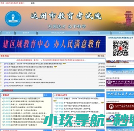 达州招生网