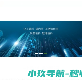 河北汇恒精馏科技有限公司