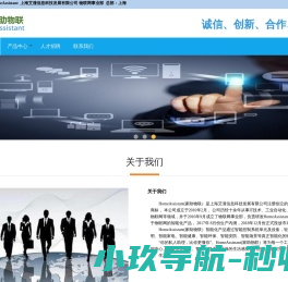 家助物联