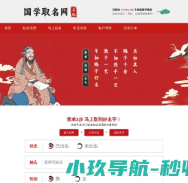 起名字