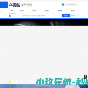 沈阳艾创机器人科技有限公司 