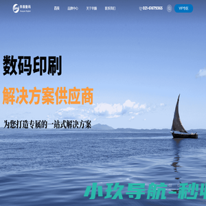 上海华颜数码科技有限公司_MASSIVit 3D_数字印刷系统_UV喷墨打印系统