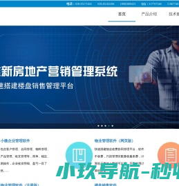 维新软件