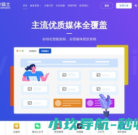 媒介骑士