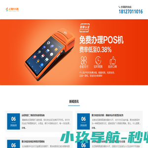 乐刷pos机办理|银联pos机-pos机公司服务商-深圳市万财网络有限公司 - 乐刷pos机办理|银联pos机-pos机公司服务商-深圳市万财网络有限公司