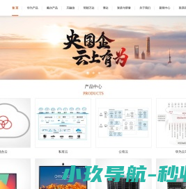 上海讯为实业有限公司