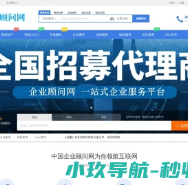 一站式企业服务平台