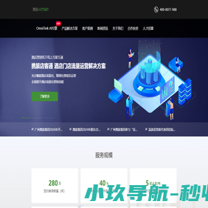 携旅-行业领先的酒店大数据营销平台