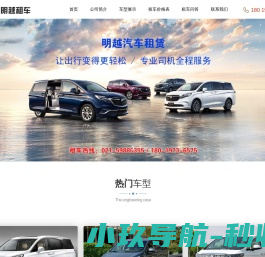 上海租车公司
