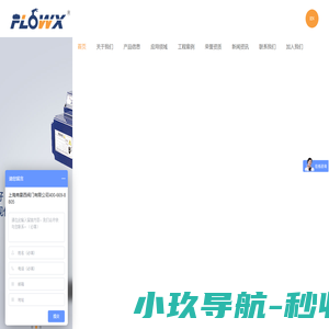 上海弗雷西阀门有限公司_球阀_蝶阀_自动化阀门