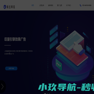 埇连网络-埇盛网络巨量引擎营销综合服务商【巨量引擎全国一级代运营|抖音广告开户|抖音本地推开户|抖音广告代运营|巨量本地推开户代运营】
