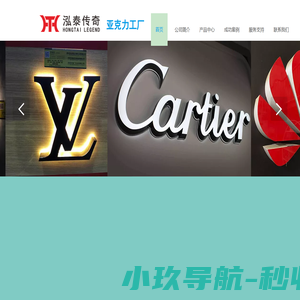 亚克力制品 金属标识
