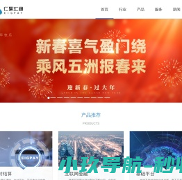 北京仁聚汇通信息科技有限责任公司
