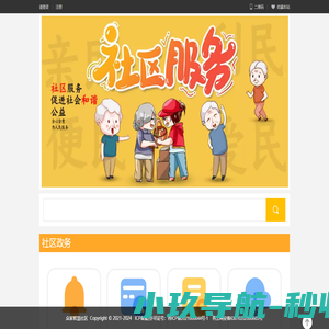 众家智慧社区