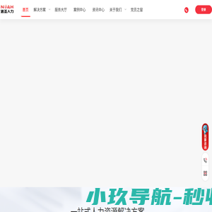 河北诺亚人力资源发展集团有限公司_您身边的人力资源外包专家