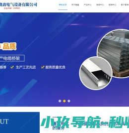 扬中桥架,桥架设计专业生产销售商