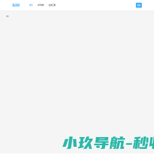 BU365 - 免费实用的API