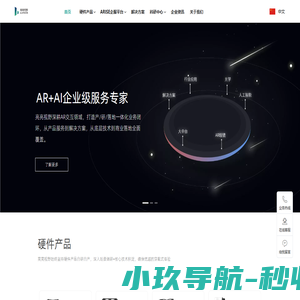 亮亮视野LLVISION | AR+AI企业级服务专家