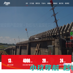 电子围栏|电子围栏厂家|生物感应电缆|张力围栏-深圳市安通瑞达科技有限公司-深圳市安通瑞达科技有限公司