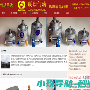 气动马达厂家,低速气动马达,减速气动马达,叶片式,活塞式气动马达,小型气动马达,压力桶.气动搅拌机