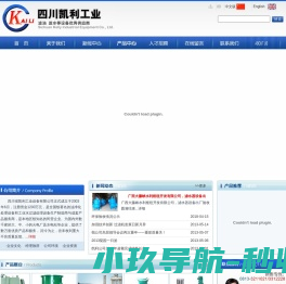 四川省凯利工业设备有限公司