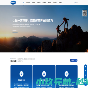 深圳市东一思创电子有限公司