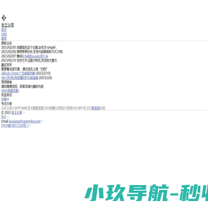 老王分享