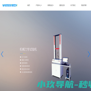 WEISSTECH高低温湿热试验箱