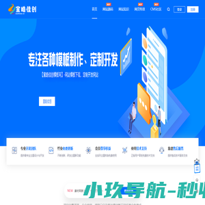 宣皓佳创模板网_宣皓佳创模板网