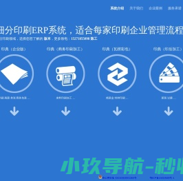 印典
