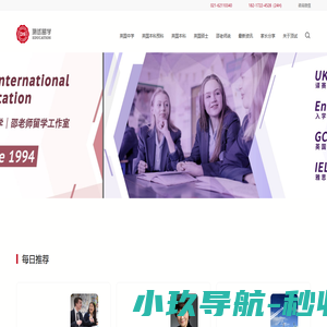 顶试留学-英国中学留学,英国高中留学机构-专注高端英国低龄留学28年