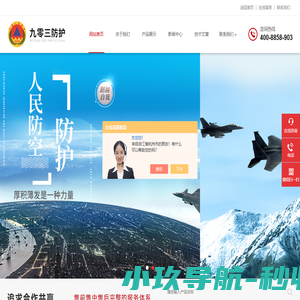 核生化控制中心-空气放射性监测仪-毒剂监测仪-北京九零三防护科技有限公司