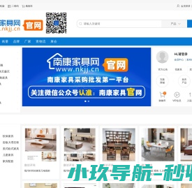 南康家具官网