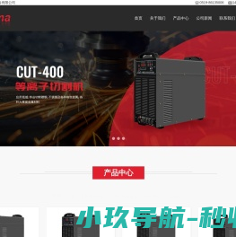 常州普莱玛焊割设备有限公司