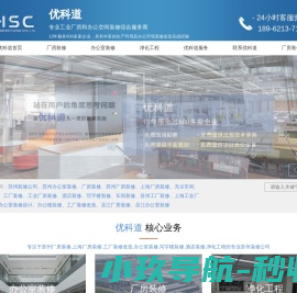 优科道工程