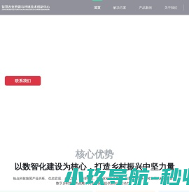热点科技 热点科技