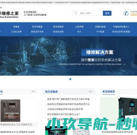 郑州直流调速器维修,河南直流调速器维修,郑州欧陆直流调速器,河南ABB直流调速器,河南西门子直流调速器,郑州CT直流调速器,郑州触摸屏维修,河南触摸屏维修,郑州西门子触摸屏维修,三菱人机界面维修,AB触摸屏维修