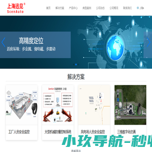 上海迅见