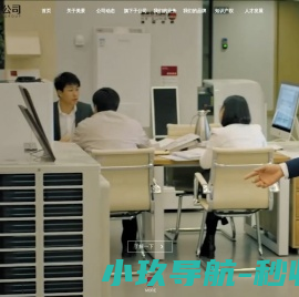 美景公司