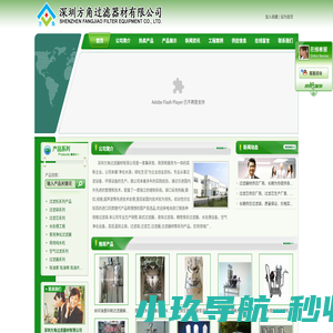 深圳方角过滤器材有限公司_吸油棉,吸油索,吸油片,滤袋,过滤袋,杂质过滤袋,袋式过滤袋,过滤器滤袋,滤芯,棉芯,方角,过滤芯,PP过滤芯,过滤器,袋式过滤器,芯式过滤器,精密过滤器,不锈钢过滤器,方角过滤器,深圳方角,过滤器材